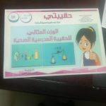 مدير تعليم منطقة تبوك ينقل تعازي أمير منطقة تبوك ووزير التعليم لذوي المعلمة المتوفاة في حادث مروري