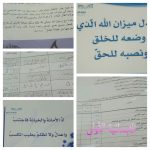 تنطلق اليوم المرحلة النهائية لتقييم المدارس المعززة للصحة بتعليم النماص‎