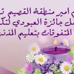 الدليل التنظيمي الجديد لمدارس أندية الحي