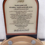 وزير التعليم العيسى يمدد تكليف مدير تعليم النماص‎
