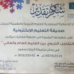 تأهل ٣ من طلاب حفر الباطن للمرحلة النهائية في برنامج الملتقى العلمي