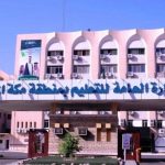صرف تسعة ملايين ريالا لميزانية نظافة مدارس حفر الباطن