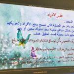 برنامج توعوي بعنوان (التوحد تكامل) بوحدة الطب النفسي للأطفال والمراهقين