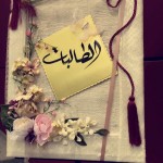 برعاية مساعدة تعليم النماص تكريم المدارس المتميزة في اختبارات المركز الوطني للقياس والتقويم‎