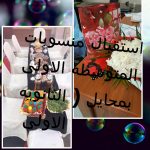 ٤٠ ‎متدربة نحو انطلاقة للمشاريع الصغيرة المستقبلية بتعليم مكة