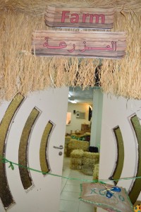 المزرعة