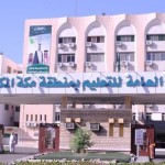 برعاية المساعدة بالنماص أقيم البرنامج الختامي المفتوح لمنسوبات الإدارة‎
