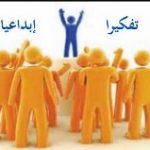 المرأة الداعية ومواجهة التحديات