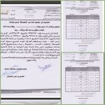 الطالب يوسف خليل يحقق المركز الأول في مسابقة الهيئة العالمية للقرآن