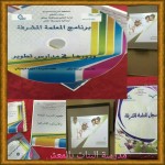 افتتاح المؤتمر العالمي الثاني للجودة في الطب النبوي