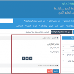 تكريم 29 حارسا متميزا بتعليم عسير