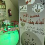 تعليم حفر الباطن يحث منسوبيه بالعمل على نشر رؤية السعودية 2030