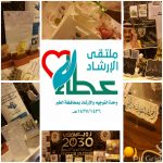 تعليم حفرالباطن ضمن المراكز العشر الأولى في تحدي القراءة العربي
