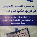بالصور أمير القصيم يفاجئ طلاب مدرسة ثانوية بحضور حفل تخرجهم