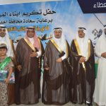 معالي محافظ الطائف يرعى الحفل الختامي للإدارة العامة للتعليم