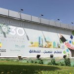 رؤية السعودية في إختبارات أبو عبيدة بن الجراح المتوسطة بالدمام