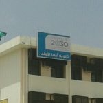 العولة يحصل على الدكتوراة