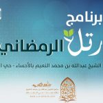 أمير الشمالية يبادر بتكريم المتميزين من المعلمين والطلاب