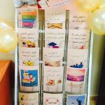 الحفل الختامي  لروضة الأمير سلطان بن محمد بمعهد العاصمة النموذجي