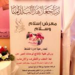 تدشين مقر مفوضية الكشافة بخميس مشيط