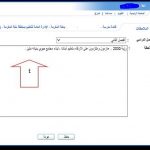 تجربة مبادرة طوكيو “مدرستي عالمية” في تعليم مكة 