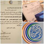 ” ‎التعليم “تطلق استفتاء حول استفادة أبناء الحد الجنوبي من البدائل التعليمية