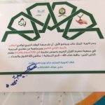 100 طالب في سباق اختراق الضاحية بمتوسطة عثمان بن مظعون بمكة