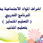 مدرسة رضوان الثانويه تقيم الحفل الختامي للأنشطة الطلابية