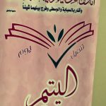 ملتقى الإرشاد ( عطاء ) بمحافظة الخبر وتحت إشراف التوجيه والإرشاد