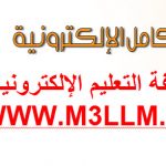 قرعة دوري عبداللطيف جميل ١٣ رمضان