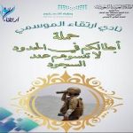 نادي الخليج يوقع مع الزيلعي والرهيب