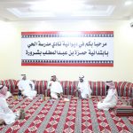 نادي إرتقاء الموسمي بحفر الباطن ينظم مهرجاناً وأوبريتاً وطنياً إهداءً للمرابطين
