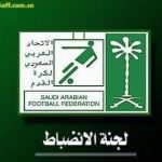 كأس السوبر السعودي .. الزمان والمكان