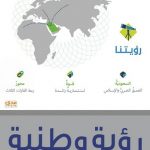 بحث دعم مدارس الحد الجنوبي للعام المقبل