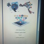 الأهلي بطلاً لكأس السوبر السعودي