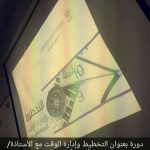 دورة تدريبية بعنوان استخدام الأيباد وتطبيقاته استمراراً لبرامج الموهبة والإبداع