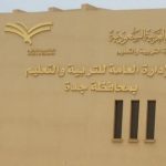 المركز الصيفي في مدارس دار البشرى يقيم دورة التخطيط مع الموهوبات