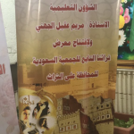 ” تعليم جدة ” يبدأ ترحيل المقررات الدراسية إلى المدارس
