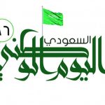 الثقفي يستقبل طلاب مكتب تعليم الصفا