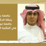 إعلان حركة النقل الداخلي بالقويعية