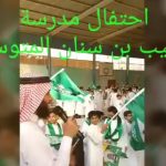 إدارة تعليم الشرقية تطلق نظاماً نوعياً لخدمة المستفيدين