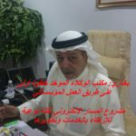 جامعة بانقور البريطانية تنشر رسالة الدكتوراه الخاصة بمبتعث جامعة تبوك د. عاطف عيوني في   المكتبة البريطانية للرسائل العلمية