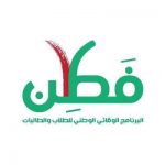 الصحة المدرسية تتابع تنفيذ برنامج الحليب والتمر بتعليم مكة