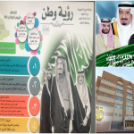طالبة من تعليم الطائف تحقق المركز 6 وتشهد الحفل الختامي بدبي