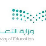 منسوبو تعليم المنطقة يشاركون في جائزة الباحة للإبداع والتفوق