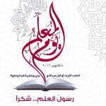 #المعلم_اولا
