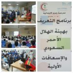 الصفا يكرم المعلمين المتميزين