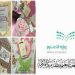ابتدائية النموذجية الثانية بجدة تنفذ دورةً لتحسين الخطوط العربية