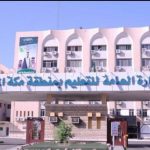 جامعة الدمام تنظم برنامج” تلاقي ” لخريجيها السابقين