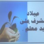 لقاء مفتوح لطلاب وطالبات الدراسات العليا مع عميد كلية التربية